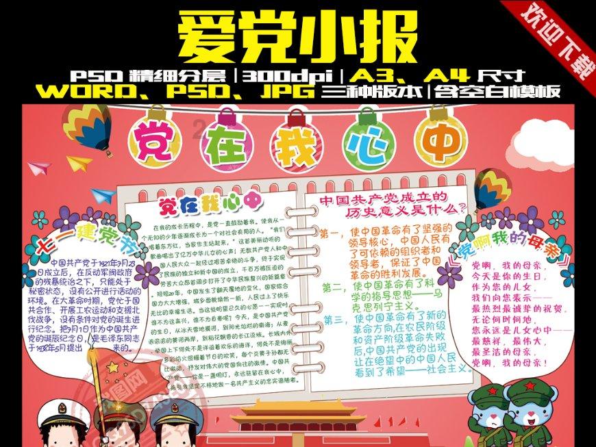 蜡笔小新之水果岛
